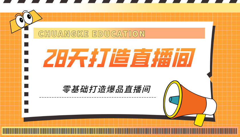 月入过万你也可以！创始人讲堂舒豫分享九游会J9登陆28天学会直播技巧实现(图1)